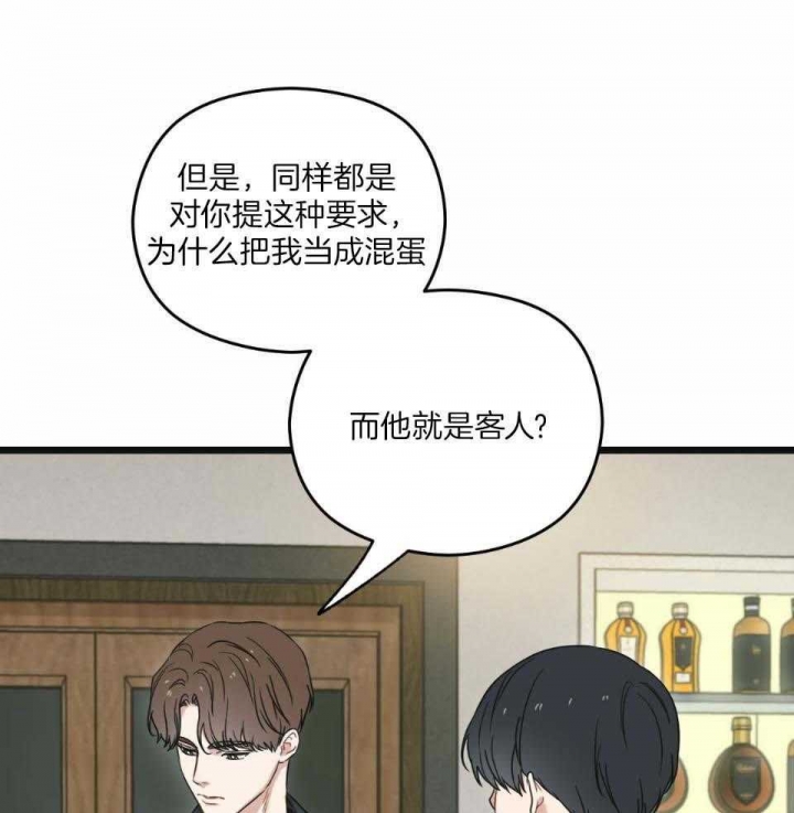 邂逅美丽漫画,第34话1图