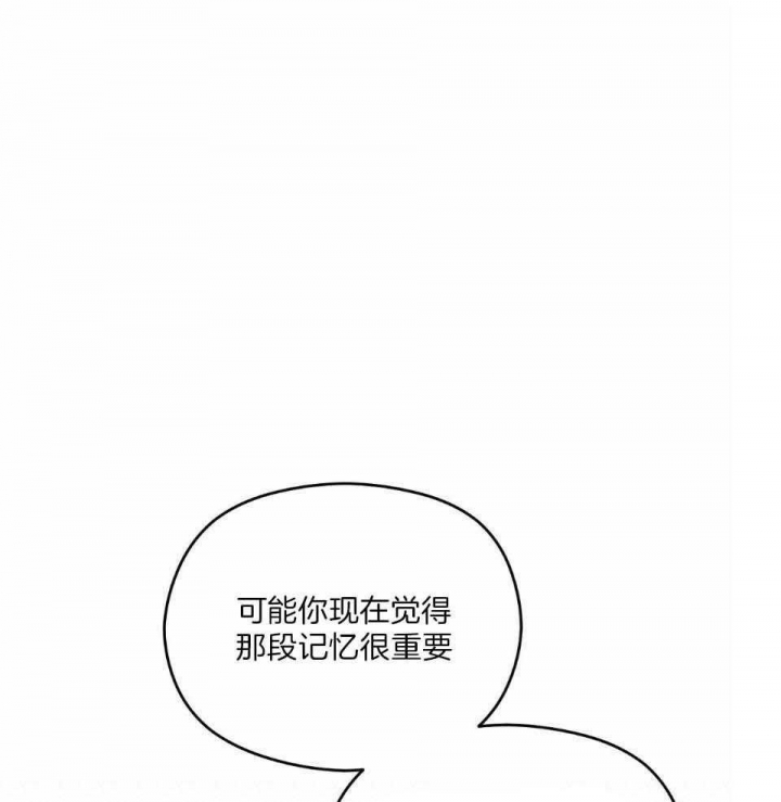 邂逅筝心漫画,第38话1图