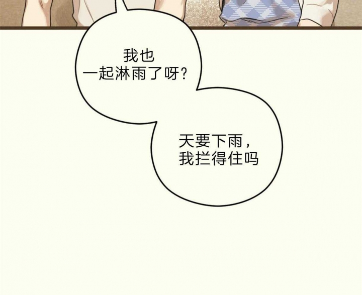 邂逅筝心漫画,第23话2图