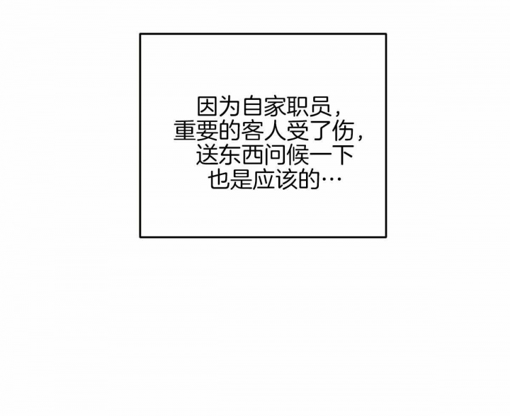 邂逅人生有往来漫画,第29话1图