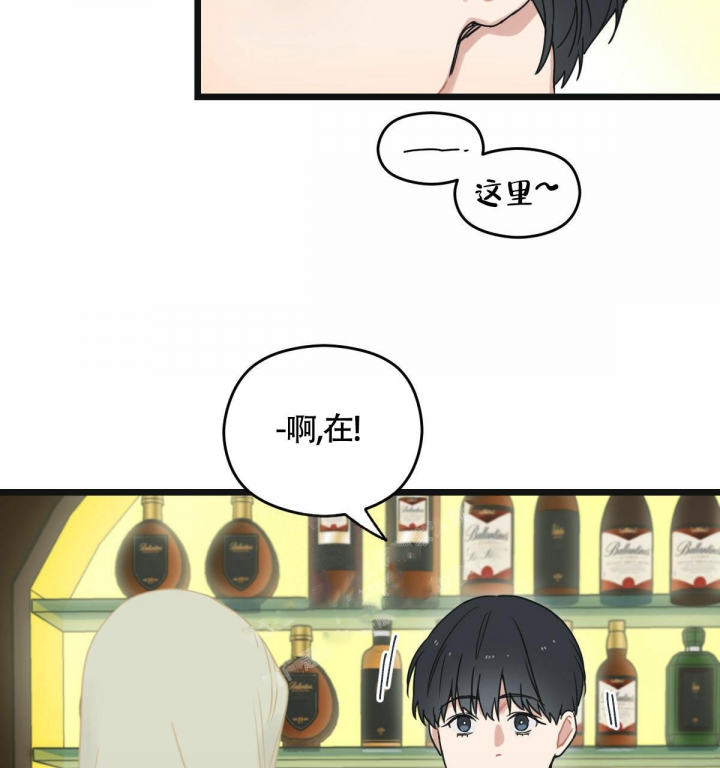 邂逅家乡美漫画,第11话1图