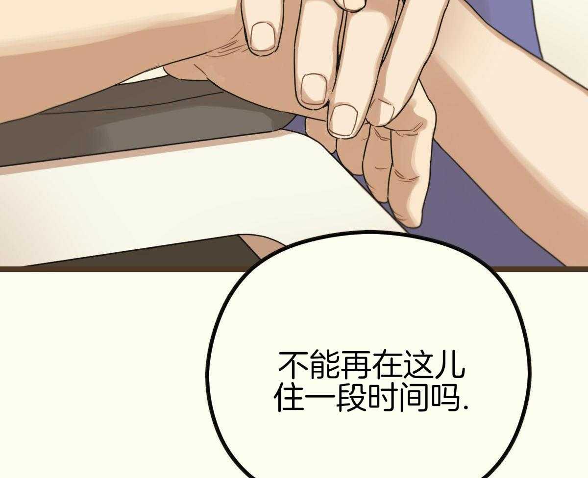 邂逅小说网漫画,第49话1图