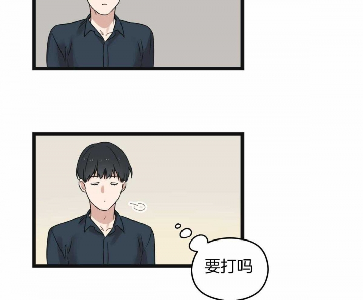 邂逅美好漫画,第28话2图