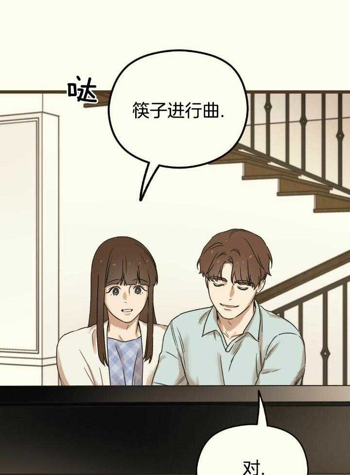 邂逅集漫画,第47话1图