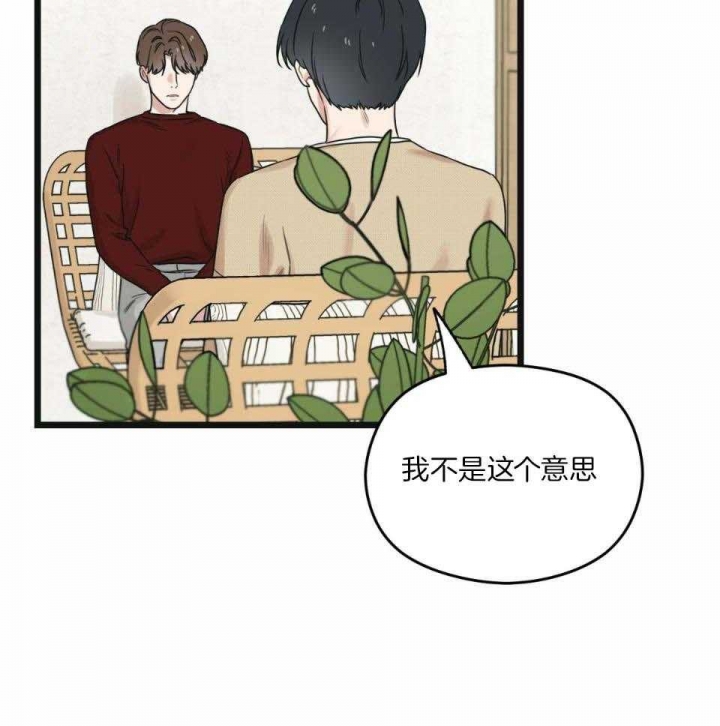 邂逅社工官网漫画,第38话2图