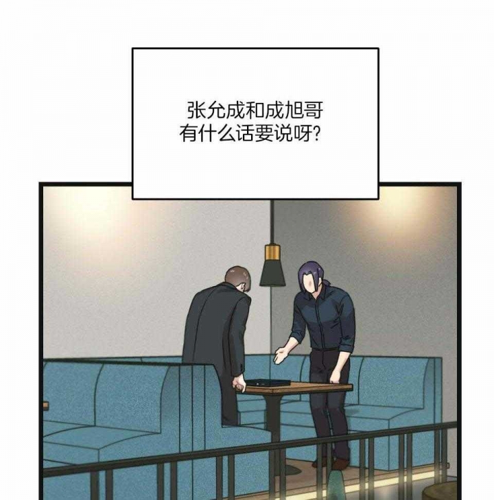 邂逅美索不达米亚展览漫画,第35话1图