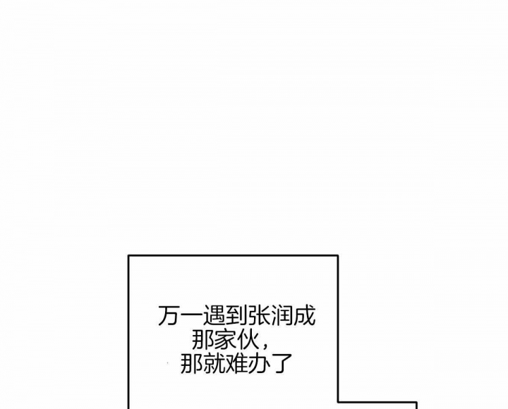 邂逅筝心漫画,第30话2图
