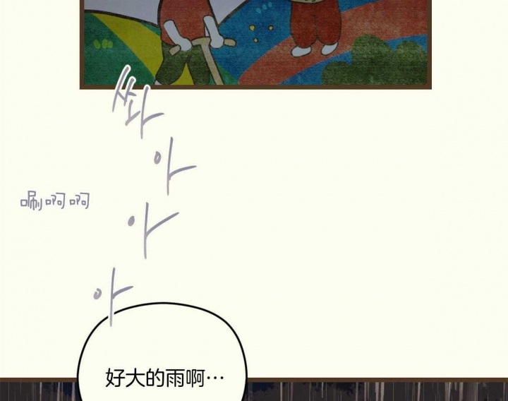 邂逅筝心漫画,第20话1图