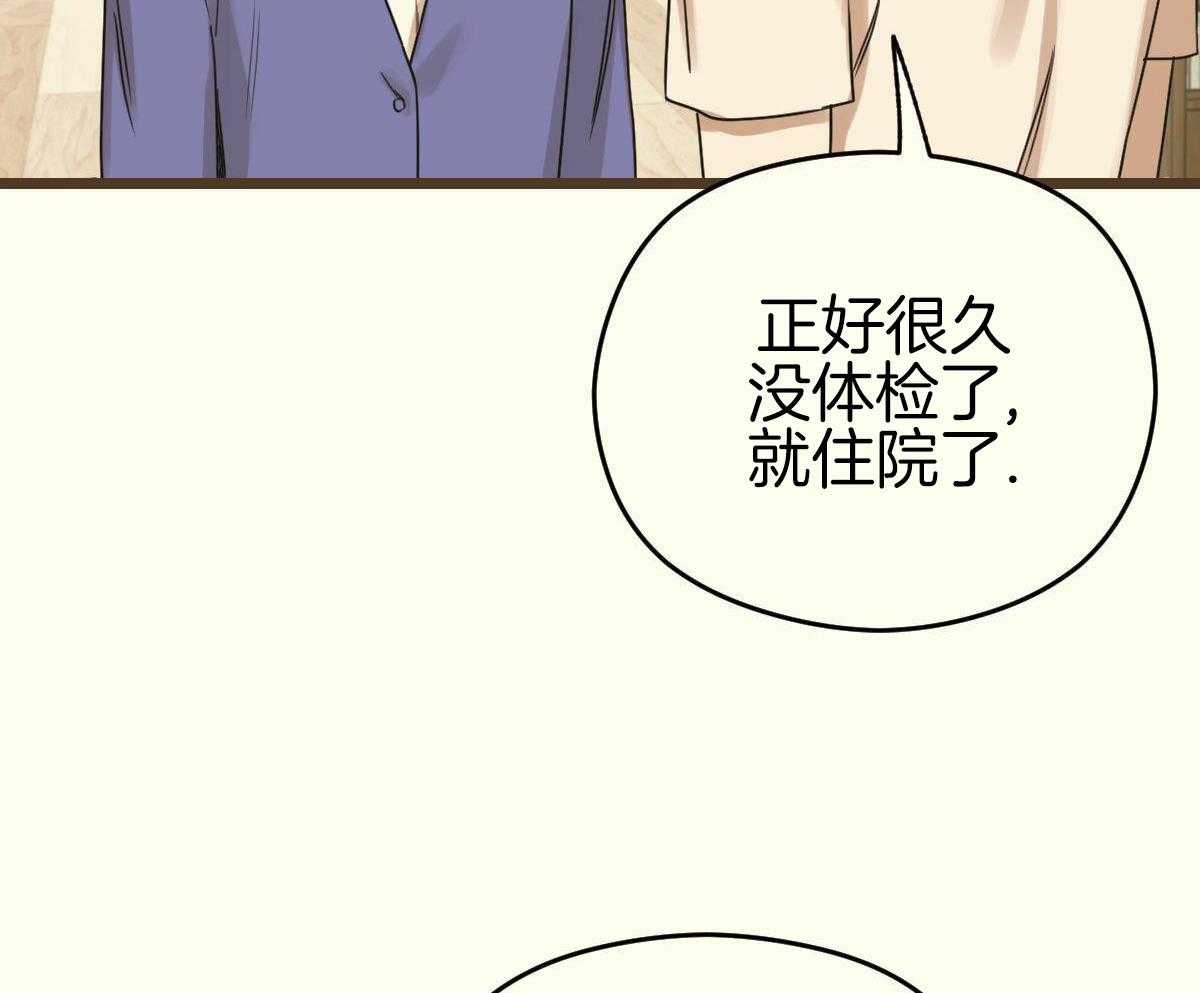 邂逅美索不达米亚展览漫画,第48话1图