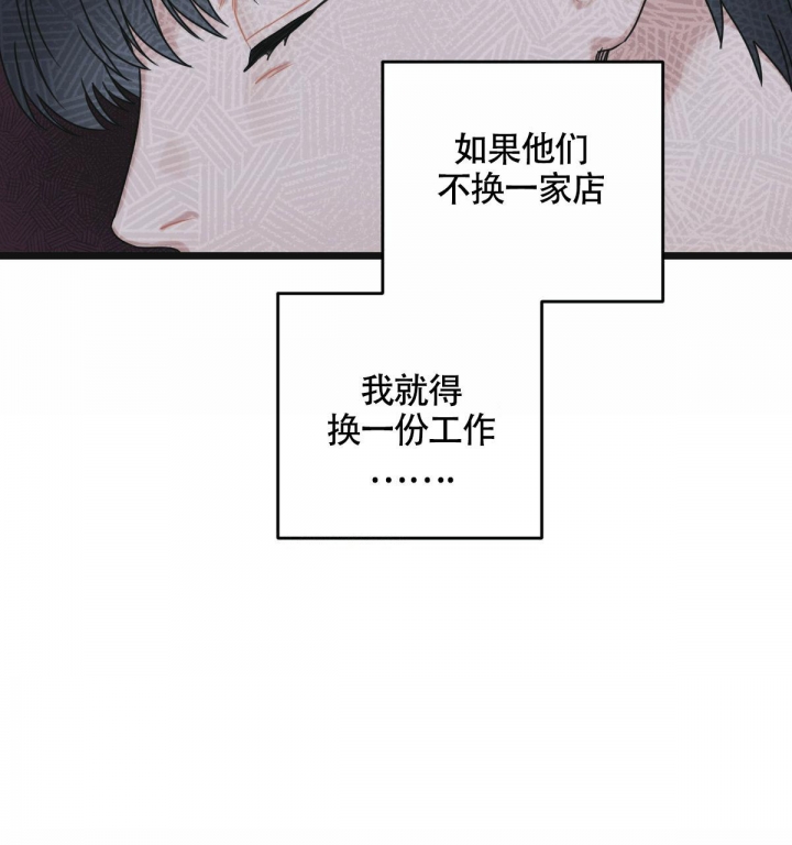 邂逅美好漫画,第12话1图