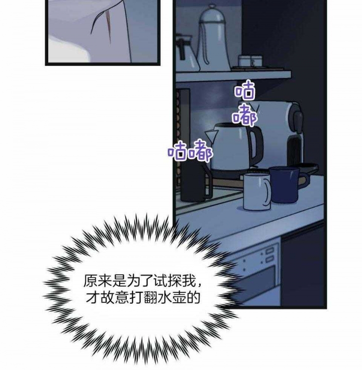 邂逅筝心 txt漫画,第31话2图