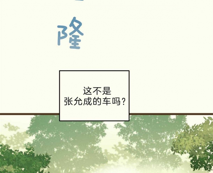 邂逅筝心漫画,第23话1图