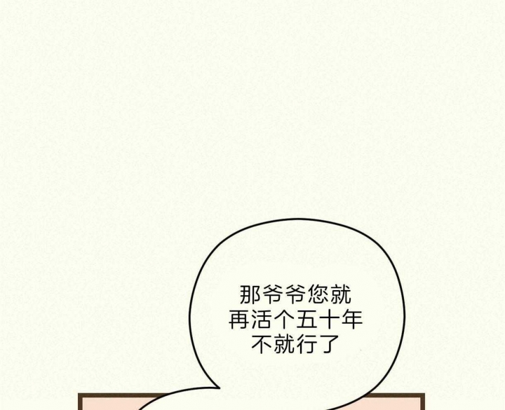 邂逅美好漫画,第23话2图