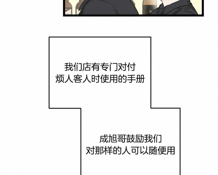 邂逅筝心漫画,第13话2图