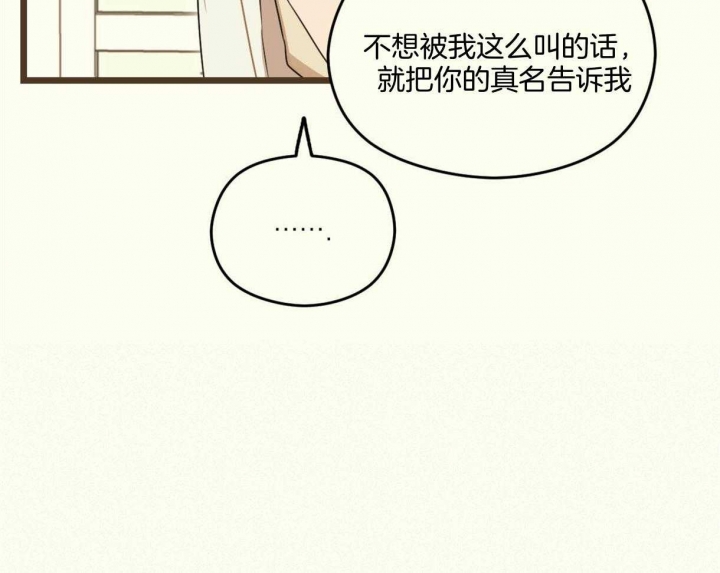 邂逅香水漫画,第18话2图