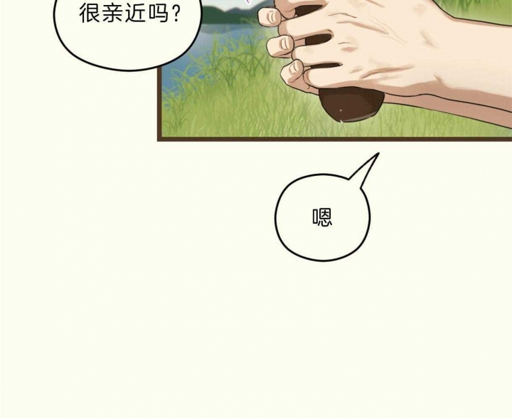 邂逅漫画,第26话2图