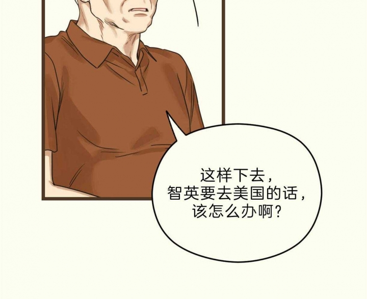 邂逅美好漫画,第23话2图