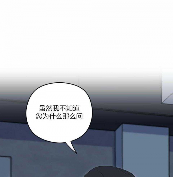 邂逅秋天漫画,第31话1图