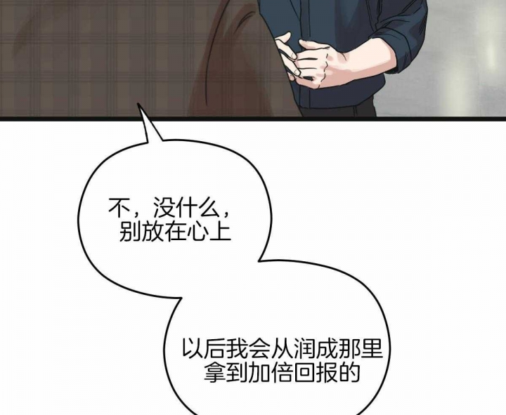 邂逅秋天漫画,第28话2图