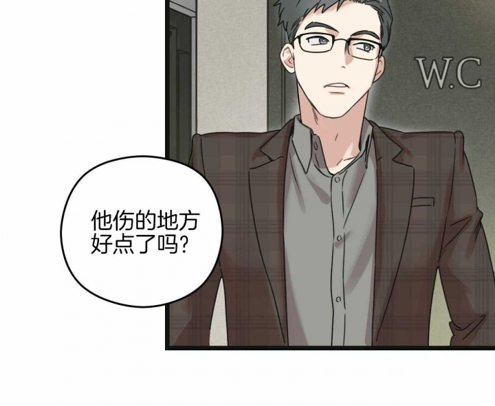 邂逅美好漫画,第28话1图