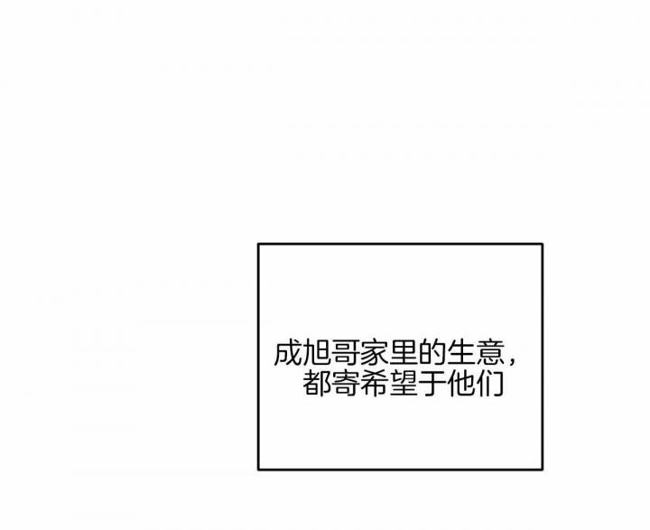 邂逅人生有往来漫画,第29话1图