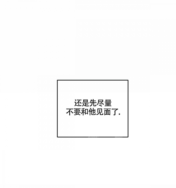 邂逅美好漫画,第12话2图