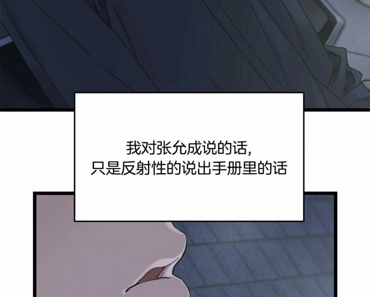 邂逅筝心漫画,第13话2图