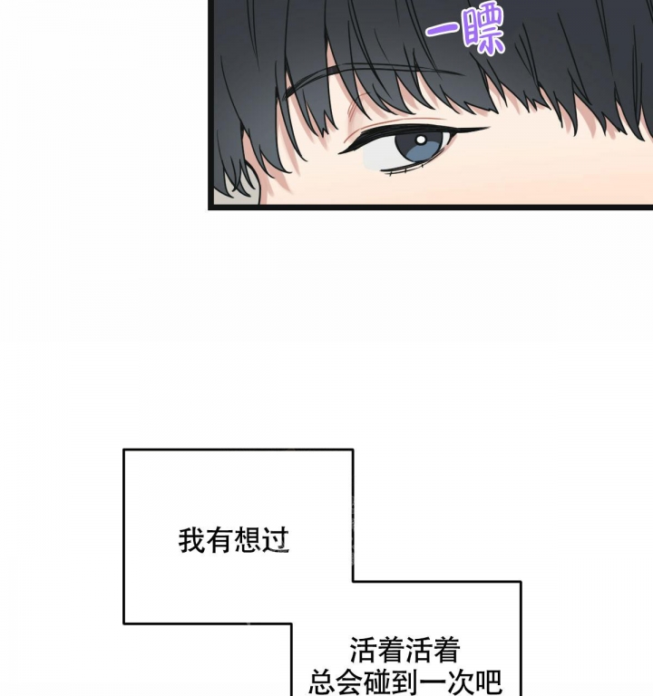 邂逅萨克斯简谱韩国漫画,第11话2图