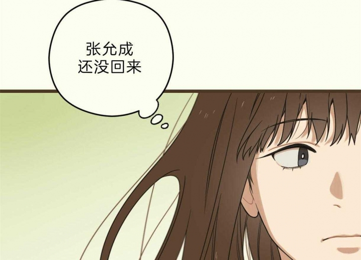 邂逅美好漫画,第24话2图