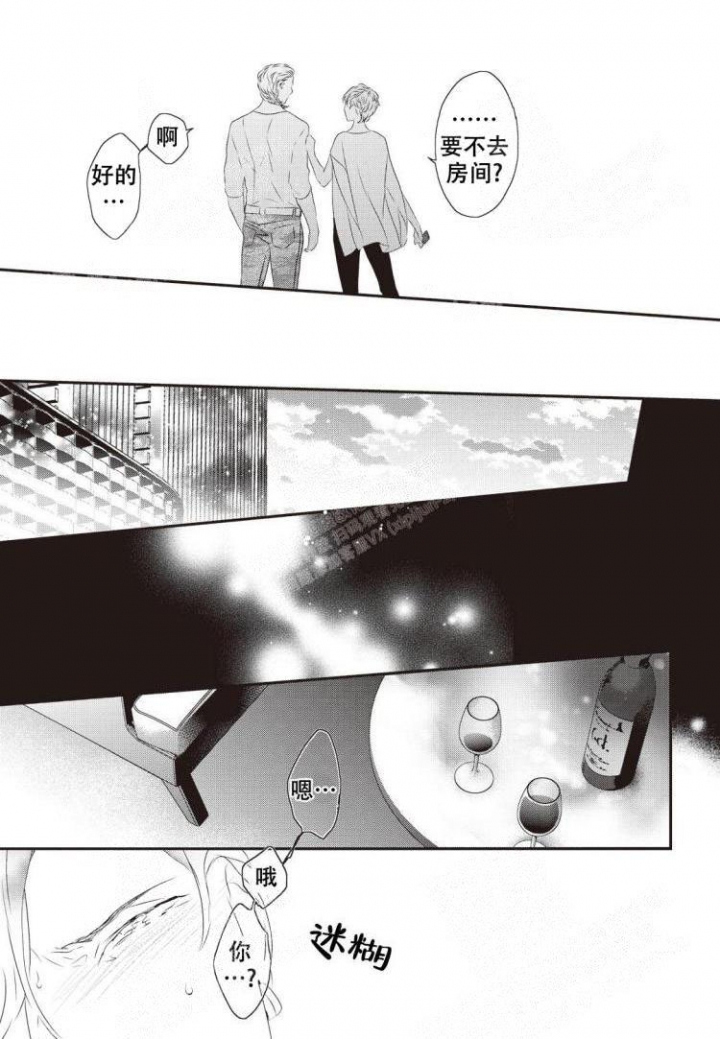 米斯塔漫画,第6话1图