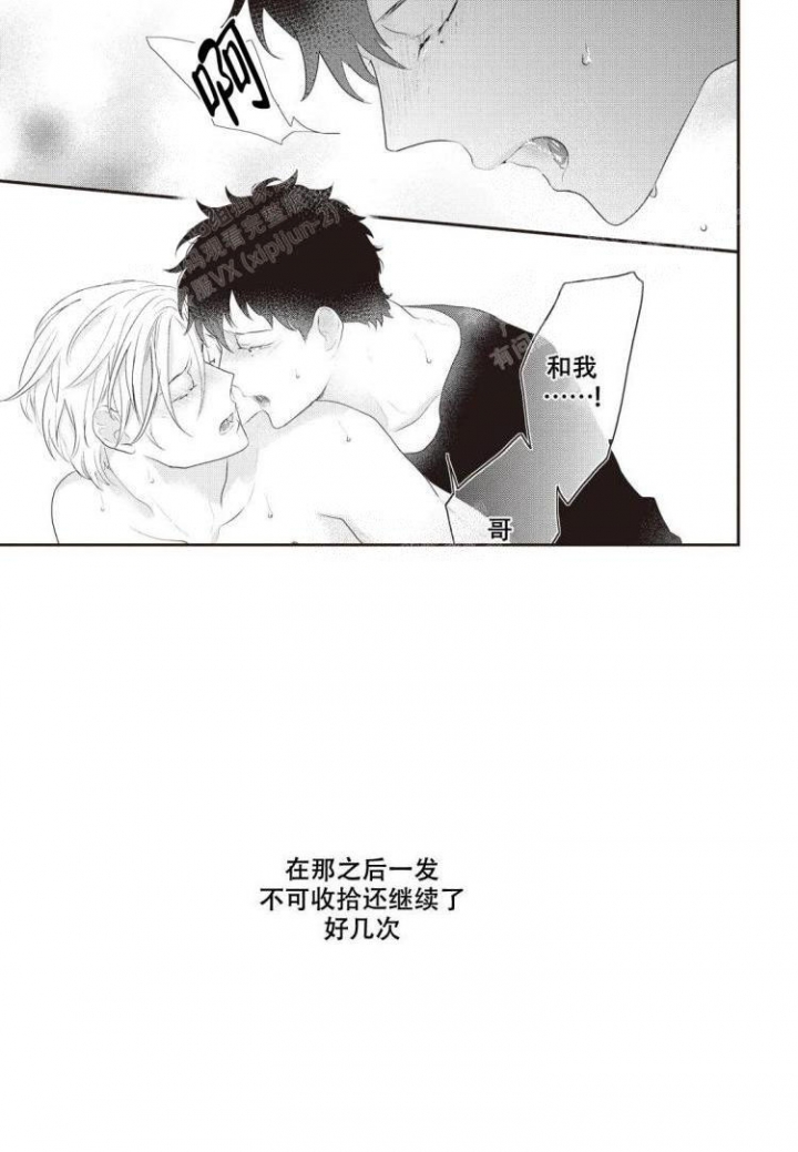 米斯塔漫画,第9话2图