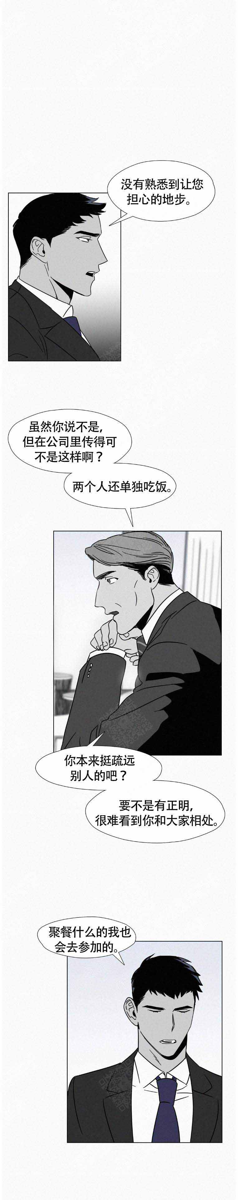 疯狂留恋我的美丽漫画,第9话2图