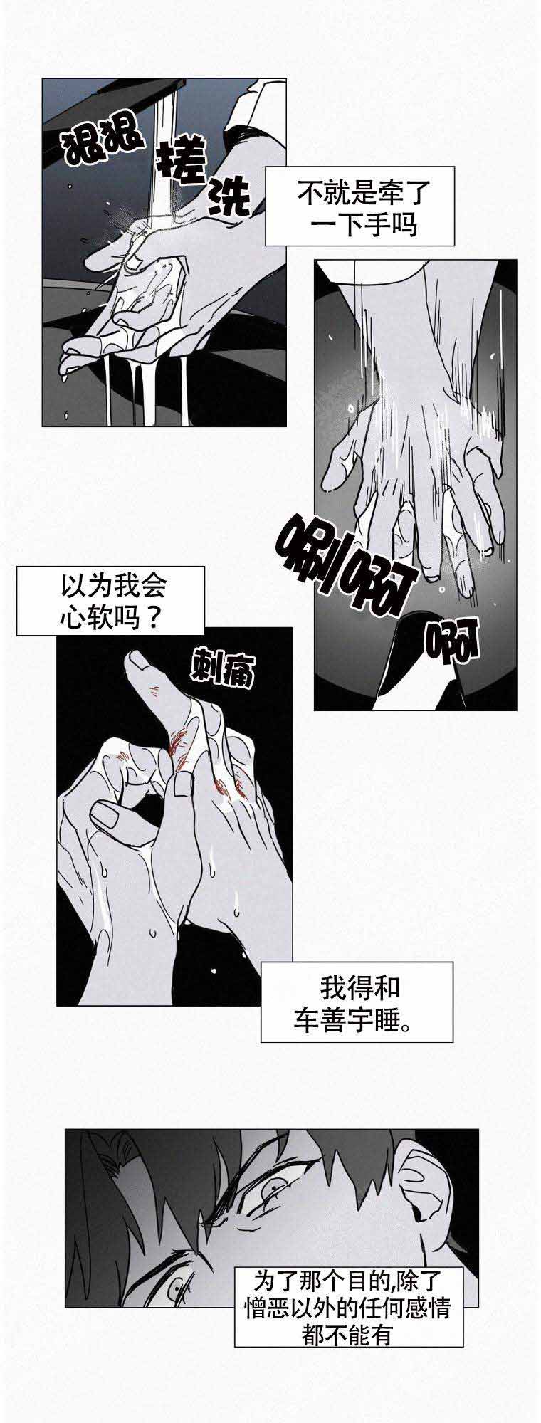 疯狂而美丽结局漫画,第4话2图