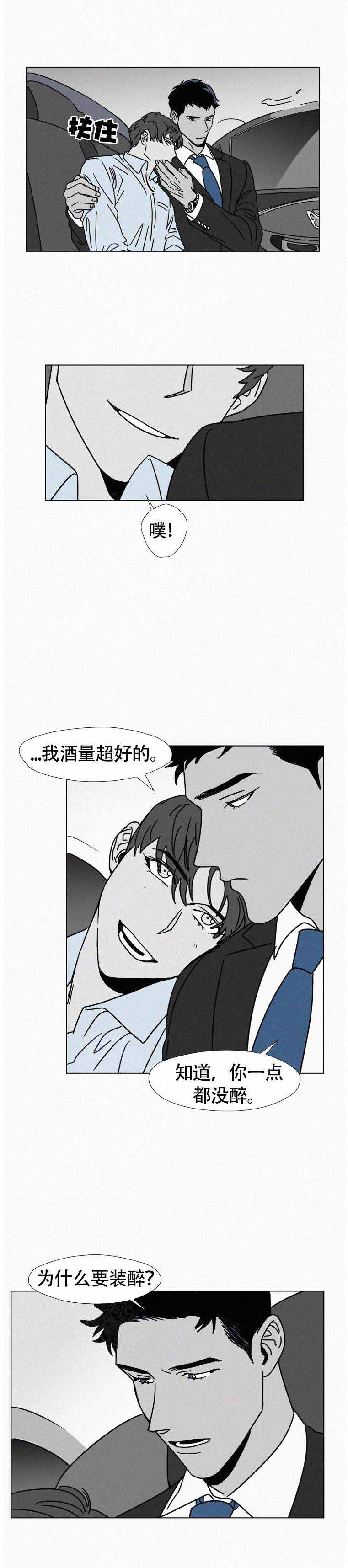 疯狂的麦克斯漫画,第13话2图