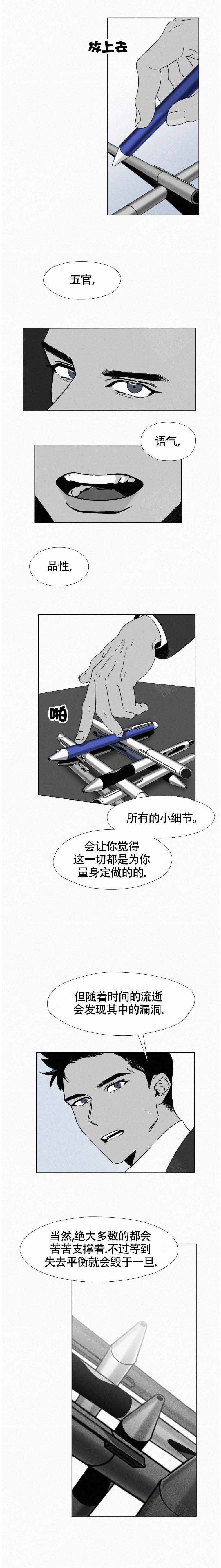 疯狂而美丽免费漫画观看漫画,第1话2图