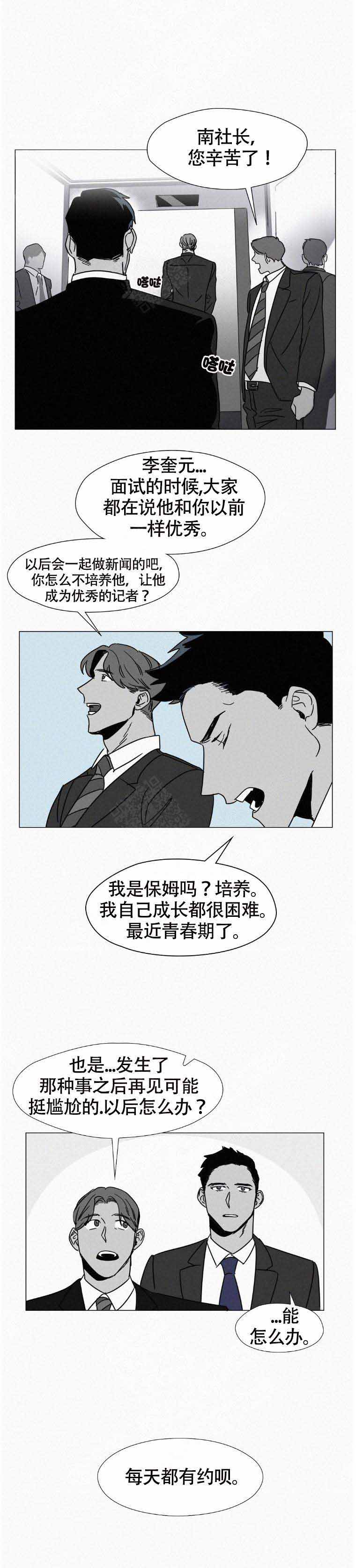 疯狂即美丽英文漫画,第3话1图