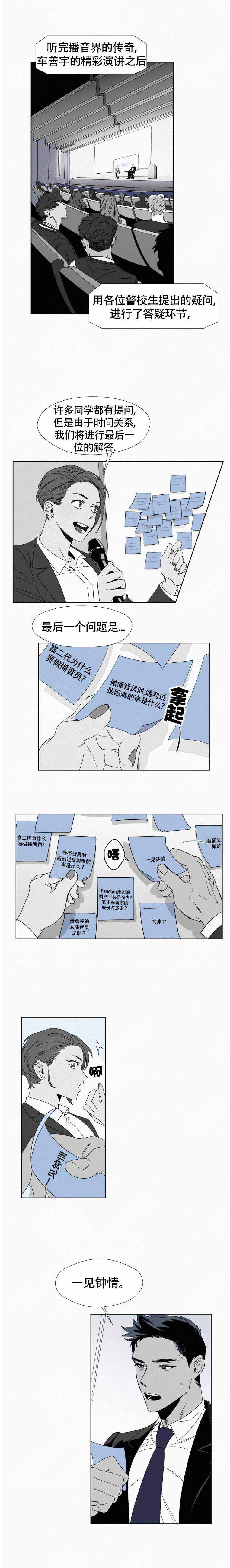 疯狂而美丽免费漫画观看漫画,第1话1图