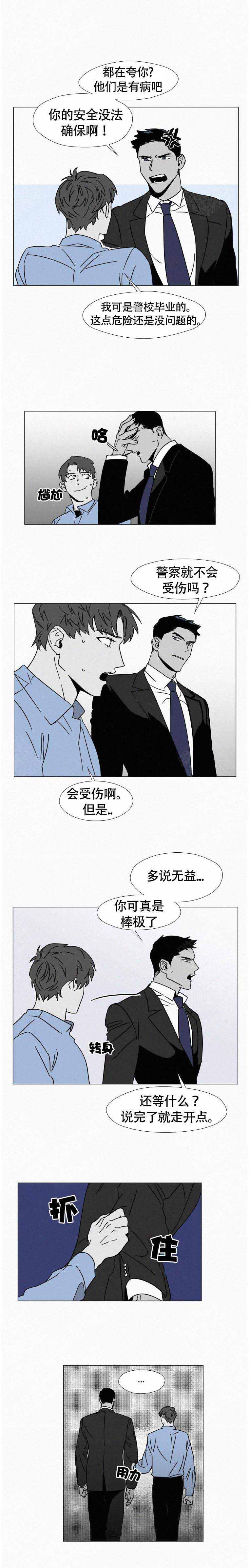 疯狂而美丽29话漫画,第6话1图