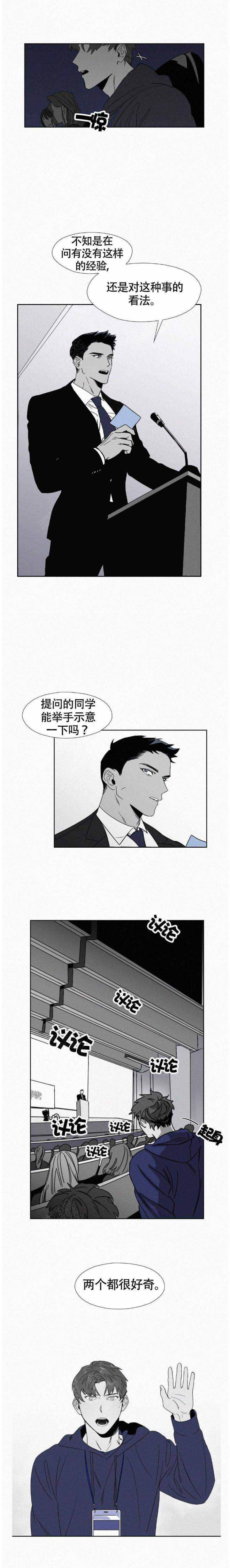 疯狂留恋我的美丽漫画,第1话2图