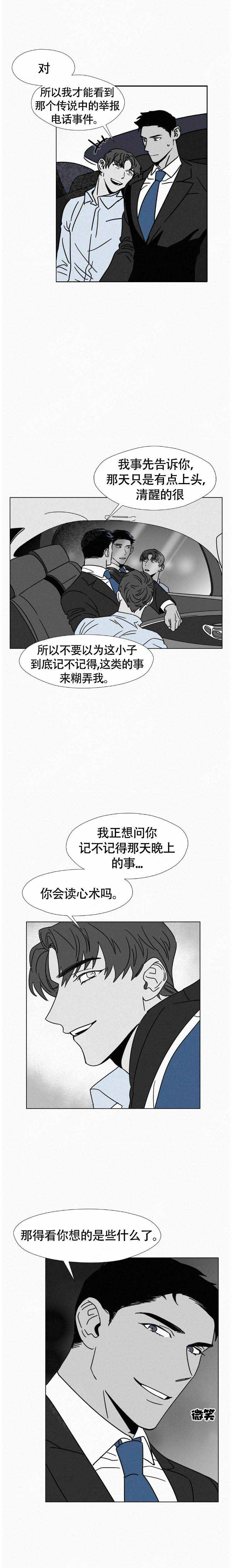 疯狂的背后电视剧漫画,第13话2图