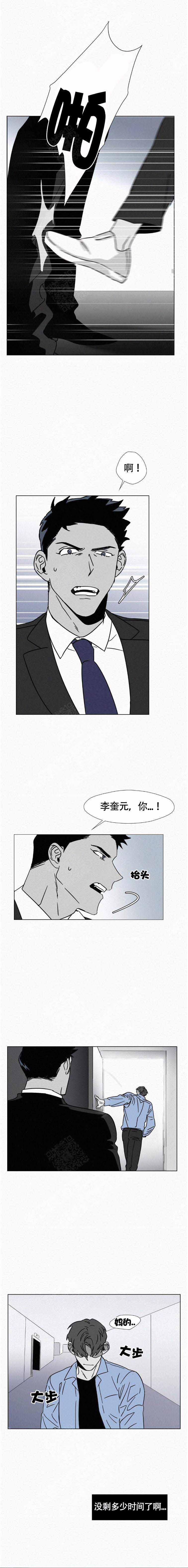 疯狂即美丽谱子漫画,第8话2图