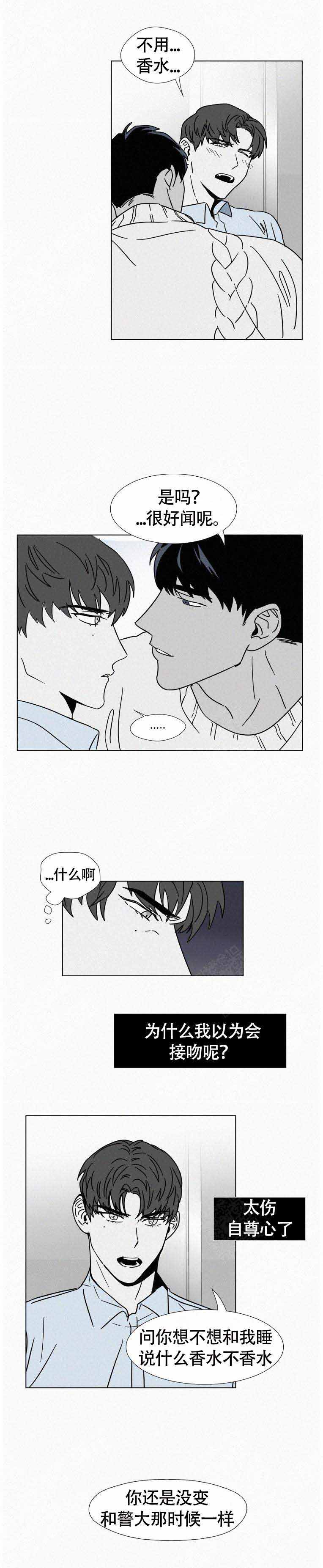 疯狂而美丽漫画免费看漫画,第16话2图