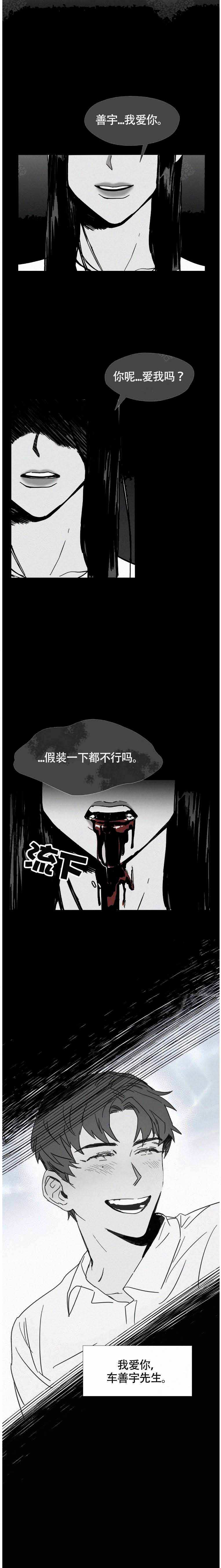 疯狂而美丽漫画在线看漫画,第3话2图