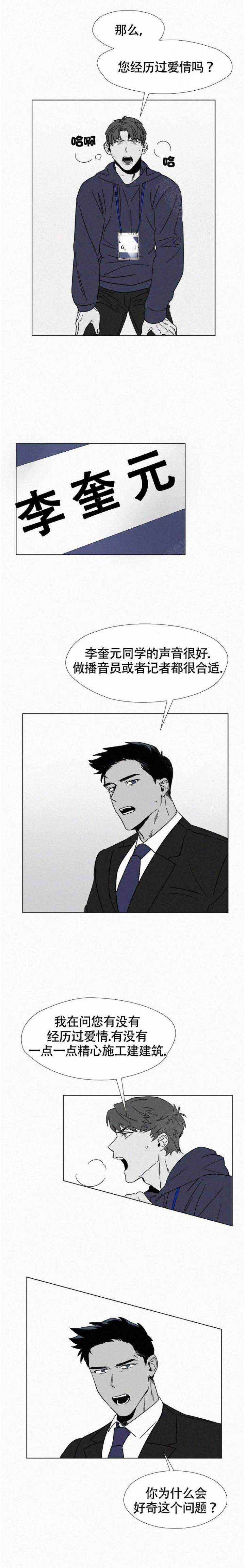 疯狂留恋我的美丽漫画,第1话1图