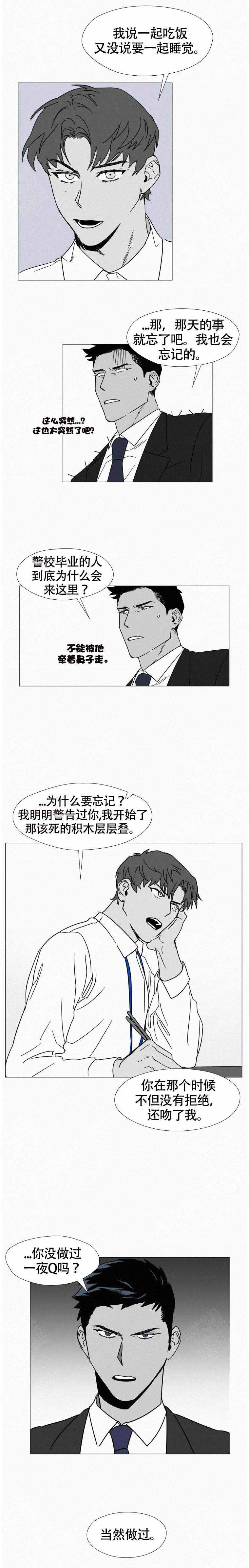 疯狂的赛车漫画,第4话1图