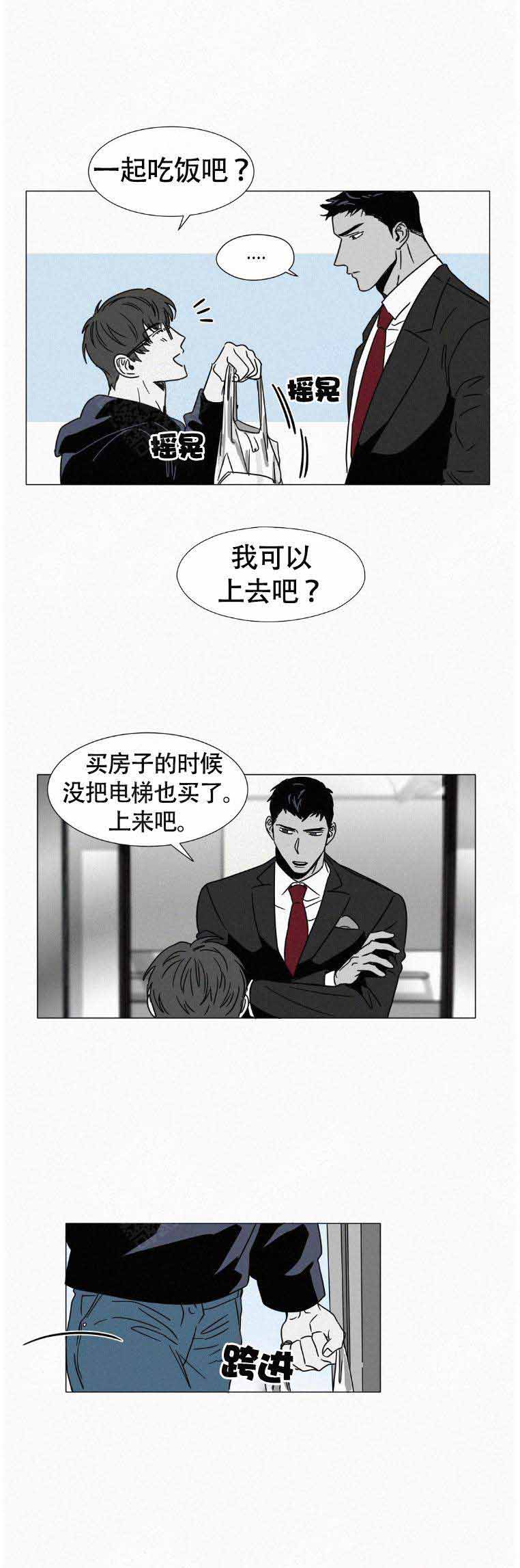 疯狂留恋我的美丽漫画,第20话2图