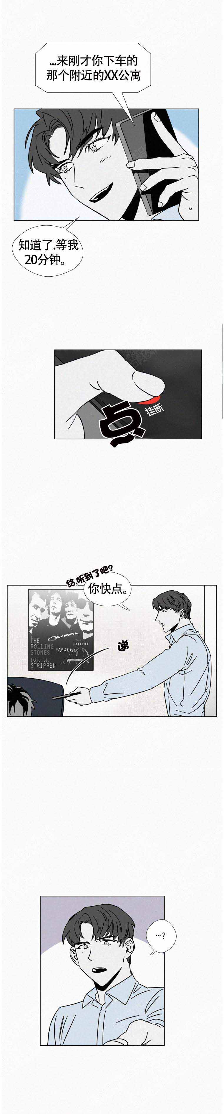 疯狂而美丽免费漫画观看漫画,第15话2图