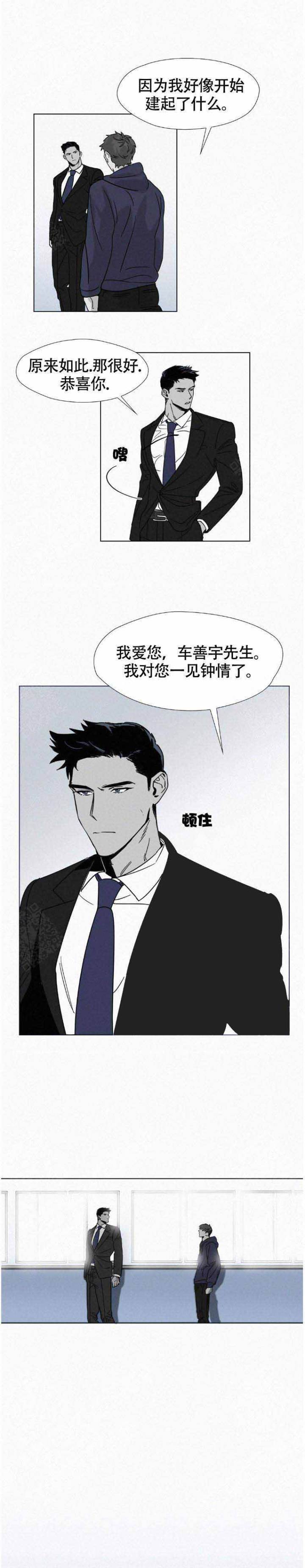 疯狂留恋我的美丽漫画,第1话2图