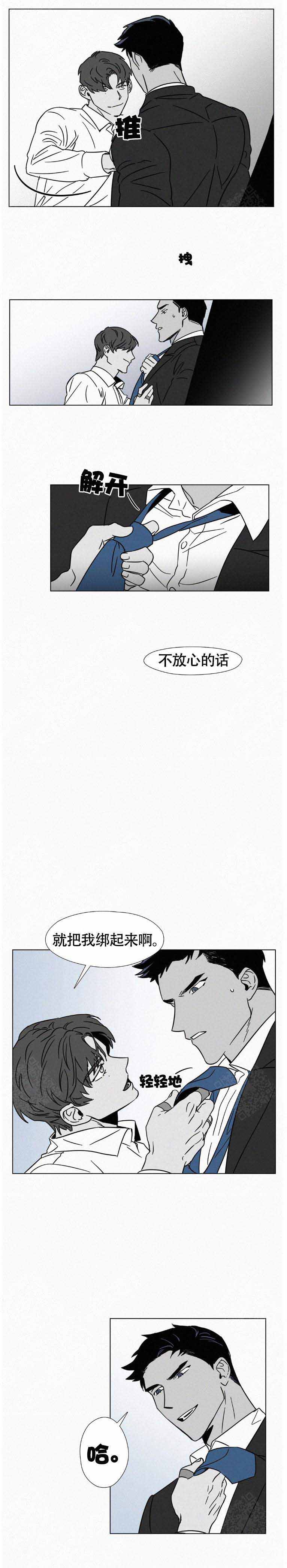 疯狂小杨哥直播间漫画,第10话2图