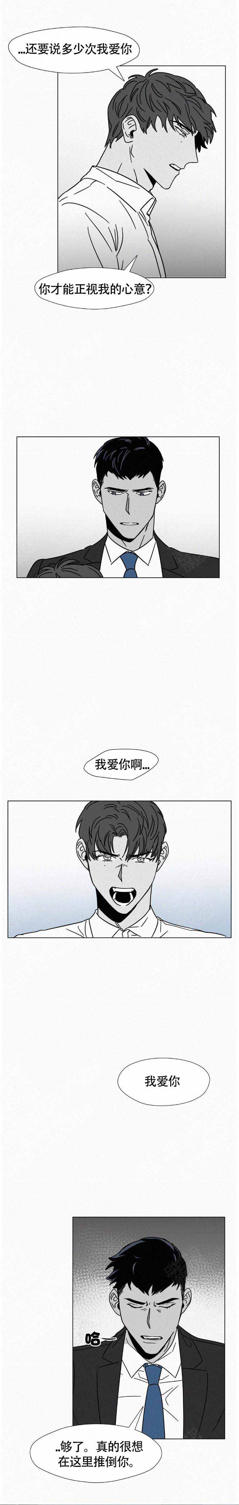 美丽与疯狂漫画,第11话1图